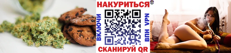 Печенье с ТГК марихуана  Тотьма 