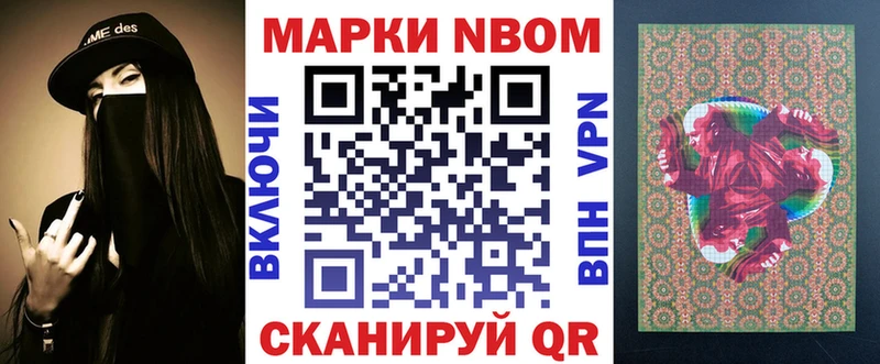 Марки 25I-NBOMe 1,8мг  omg зеркало  Тотьма  наркошоп 